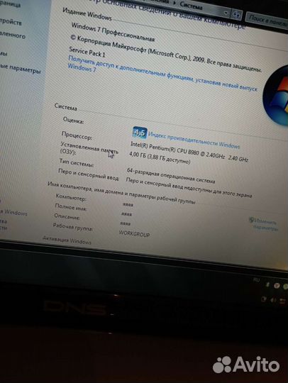 Ноутбук dns