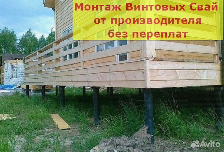 Сваи винтовые для фундамента