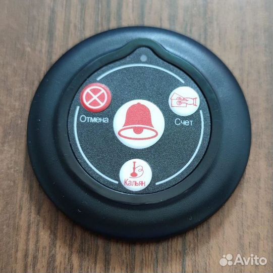 Кнопка вызова кальянщика/официанта в кальянную