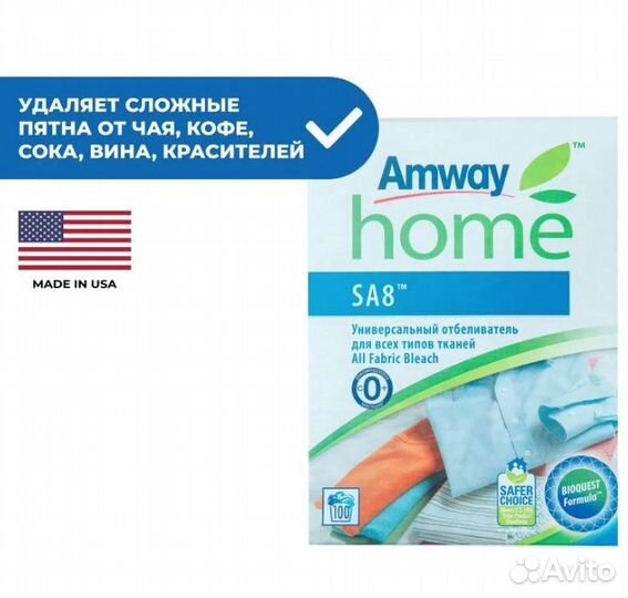 Концентрированный премиум отбеливатель Амвей 1 кг