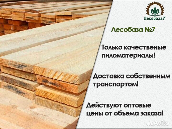 Пиломатериалы