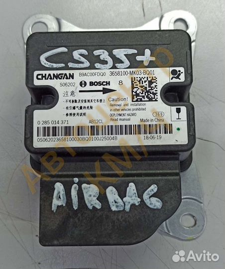 Блок управления SRS/Airbag Changan CS35 Plus