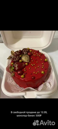 Торты на заказ