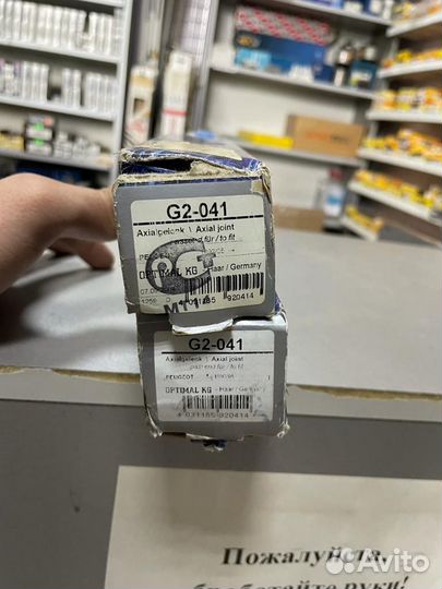 Тяги рулевые Peugeot 306 G2-041