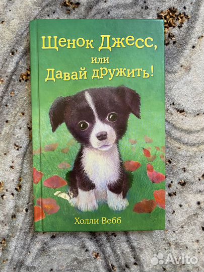 Детские книги для девочек