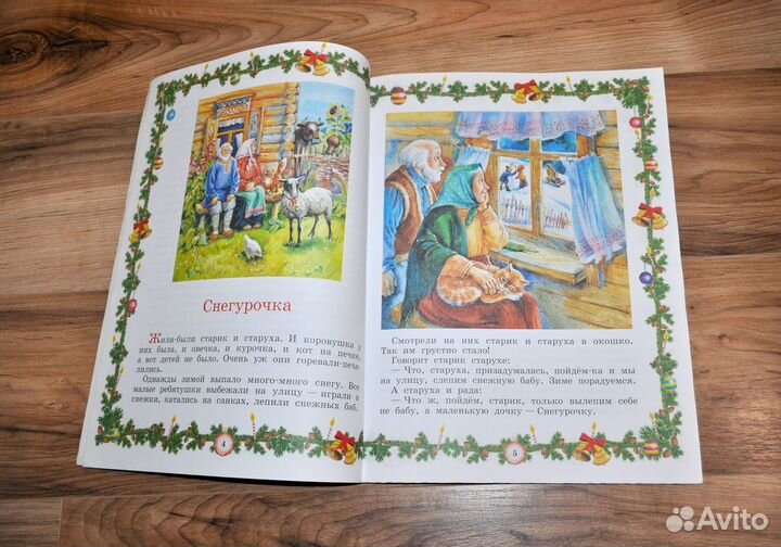 Новогодняя детская книга с заданиями формата А3