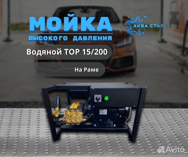 Авд Профессиональная стационарная Tor BM 15/200 p-6128