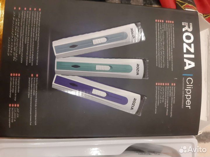 Rozia Clipper