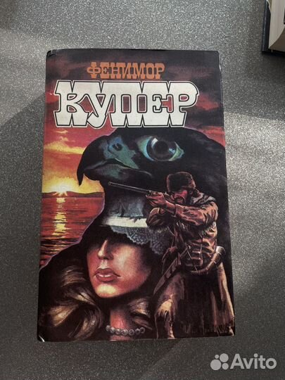 Фенимор купер