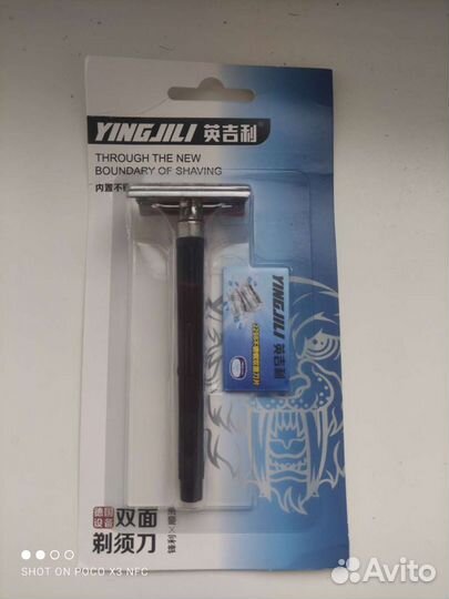 Станок для бритья (новый )