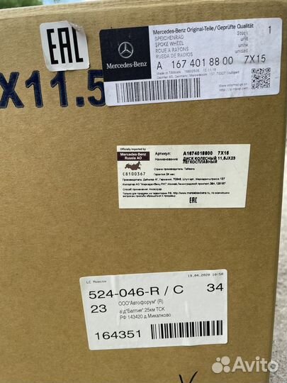 Диски GLS AMG R23 Mercedes X167 Maybach GLE V167