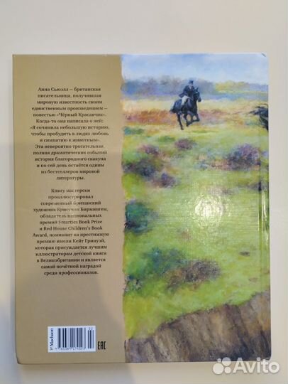 Продаю книгу