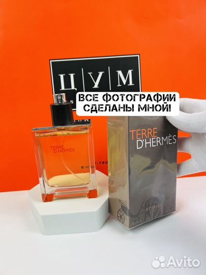 Духи Hermes Terre D'Hermes