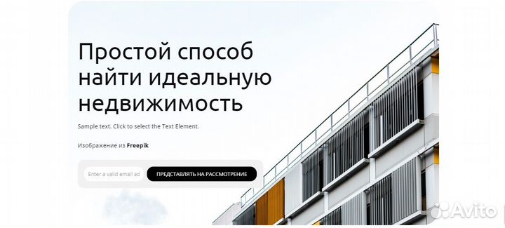 Готовый сайт агентства недвижимости под ключ