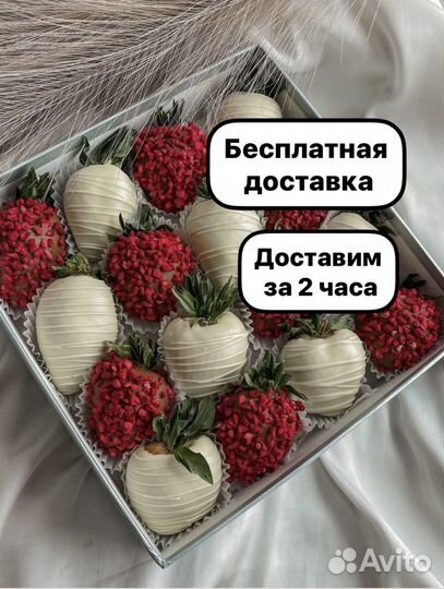 Клубника в бельгийском шоколаде