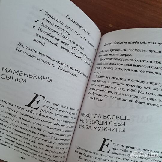 Больше, чем просто красивая. Кара Кинг