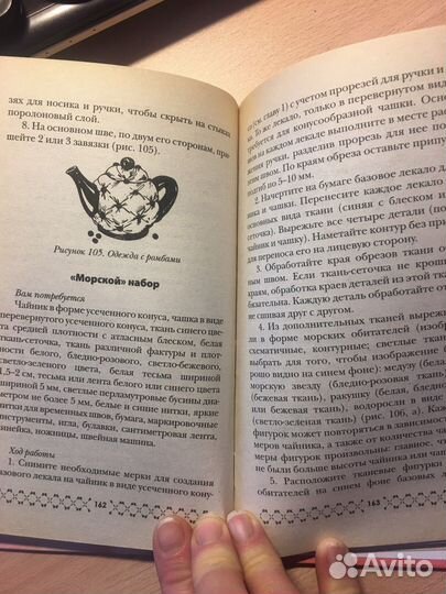 Книги вязание спицы крючок