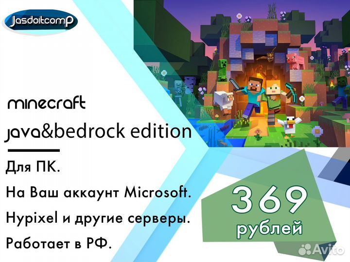 Minecraft Java&Bedrock Edition PC