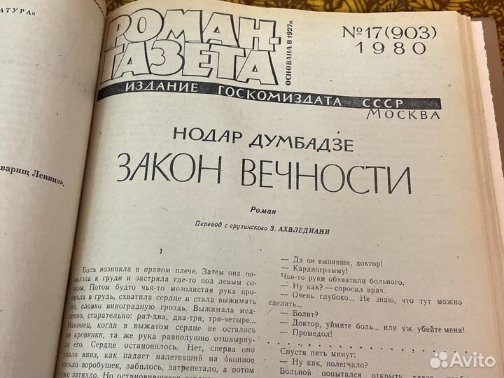 Журналы СССР