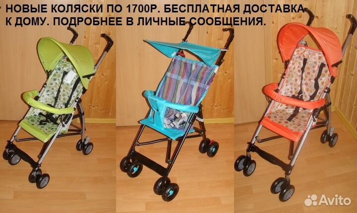 Коляска трость. Суперлегкая и компактная
