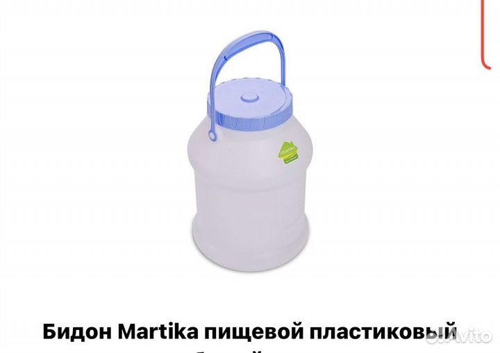 Бидон пищевой пластиковый 8 литров