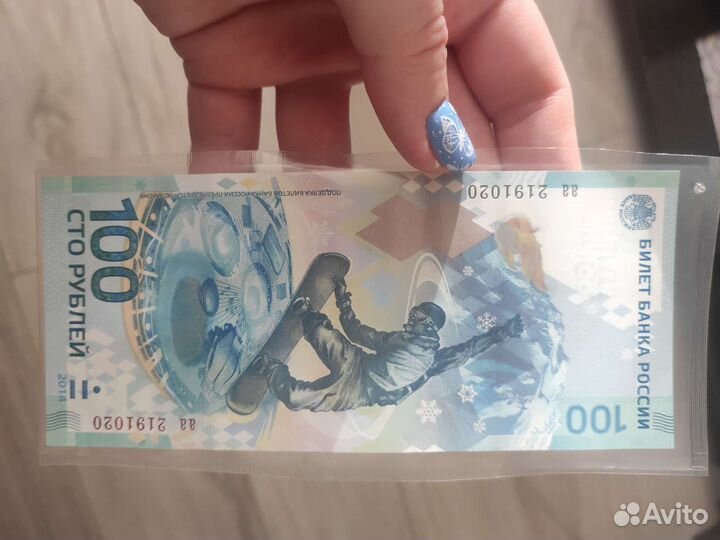 Коллекционное издание Сочи 2014