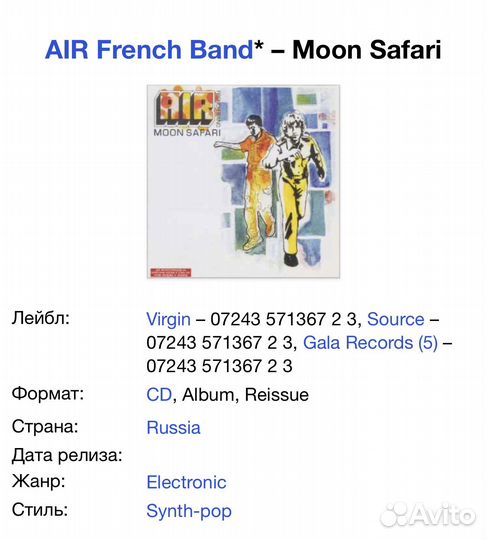 AIR French Band - Moon Safari CD Rus