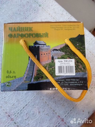 Чайник заварочный