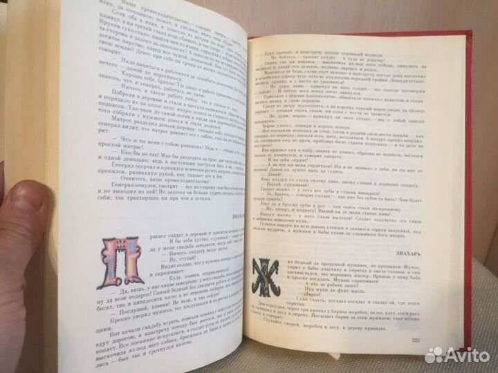 Русские народные сказки книга коллекция 1991