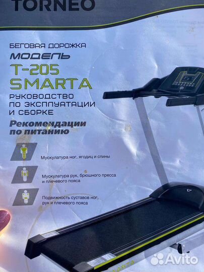 Беговая дорожка torneo t 205 smarta