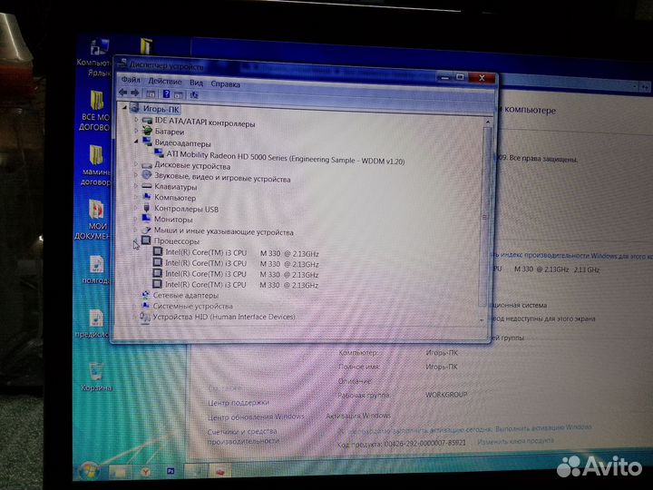 Ноутбук Packard Bell kayf0