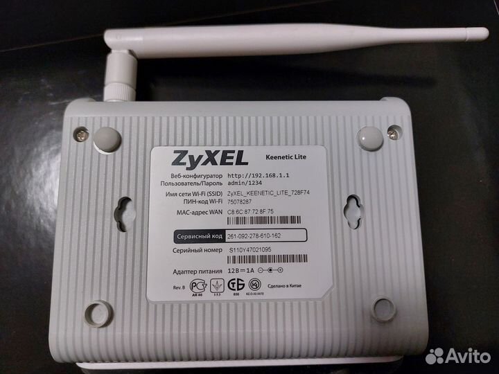 Wifi роутер zyxel keenetic