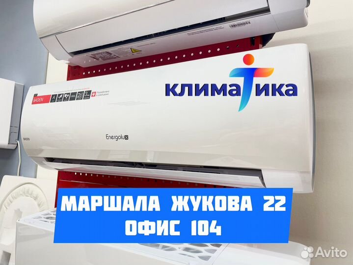 Кондиционер Energolux baden SAS12BD1-A