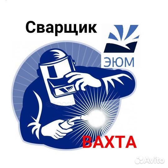 Электрогазосварщик 3-5 раз
