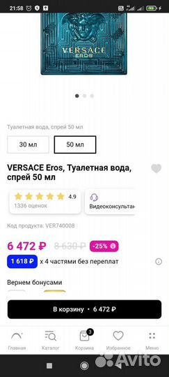 Набор мужской парфюм versace