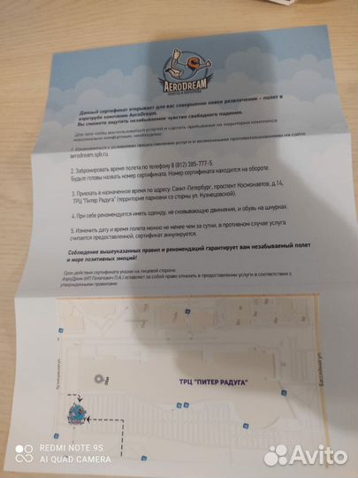 Билет на полëт в аэротрубе