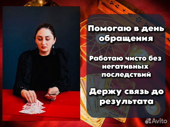 Приворот Гадание Таро Гадалка Обучение