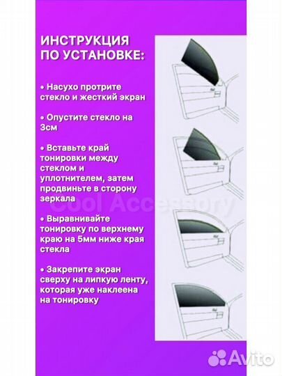Съемная жесткая тонировка Hyundai Creta - 2016-202
