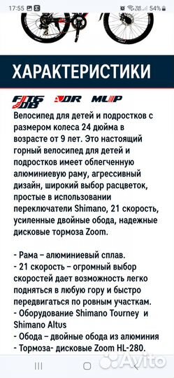 Велосипед подростковый скоростной