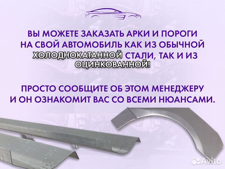 Ремонтные пороги на Honda Accord 8