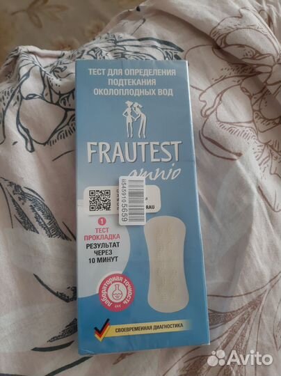 Тест на подтекание околоплодных вод