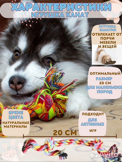 Игрушки для собак