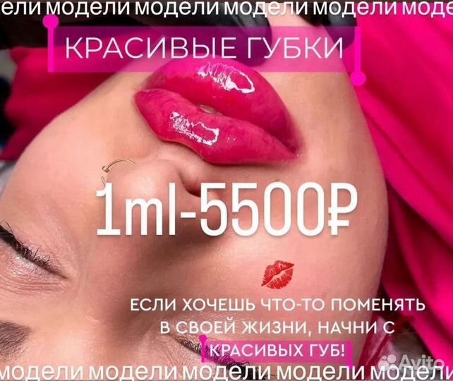 Контурная пластика губ