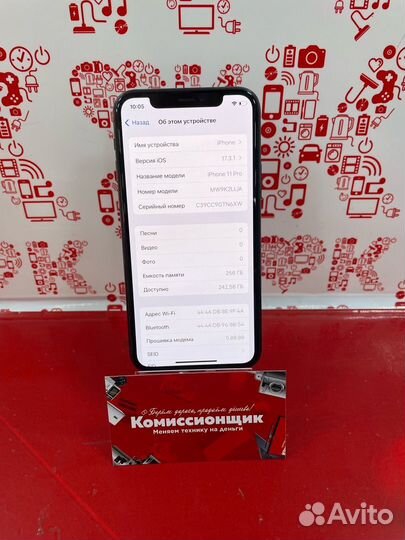iPhone 11 Pro, 256 ГБ