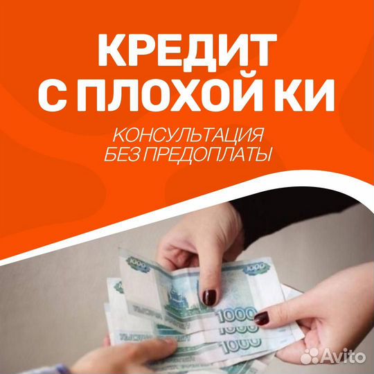 Кредит, банкротство, консультации бесплатно