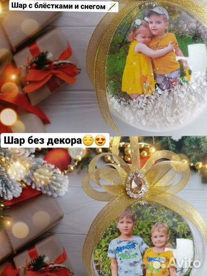 Новогодний Шар с Вашим фото