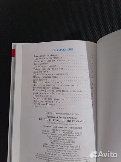 Детская книга