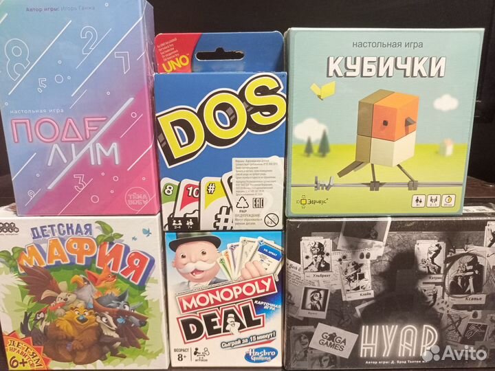 Настольные игры новые в плёнке