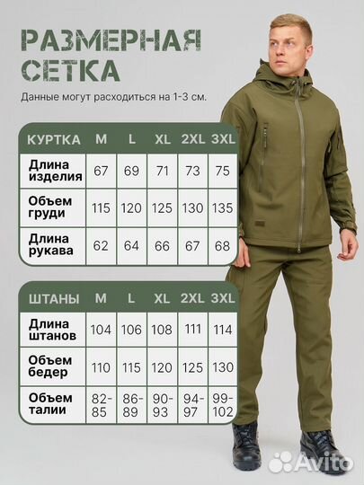 Тактический костюм SoftShell олива 2XL