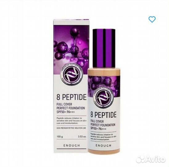 Тональная основа с пептидами